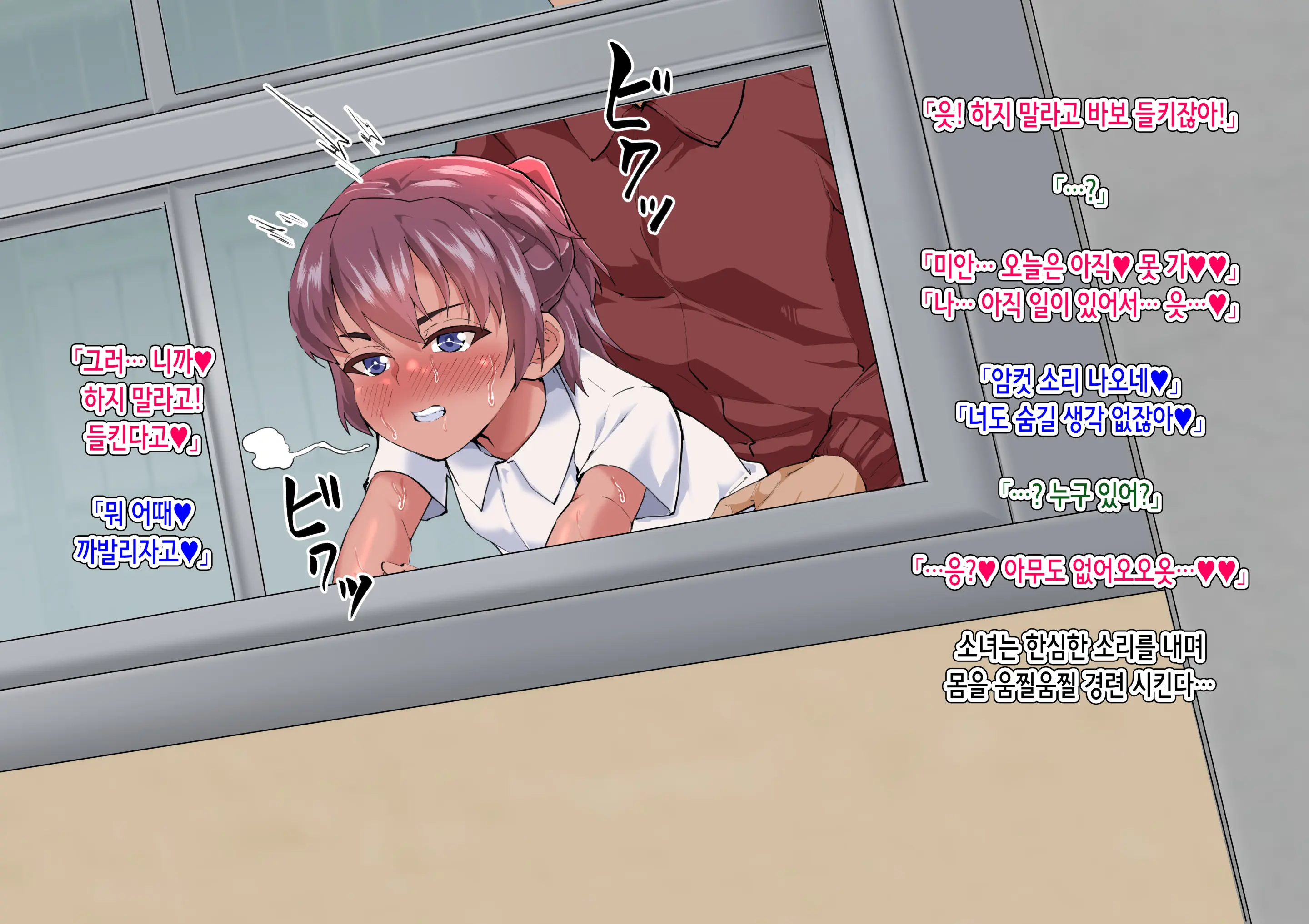 Osu Ni Akogareru Dansou Shoujo Ga Ippiki No Mesu Ni Ochiru Made... | 수컷을 동경하는 남장 소녀가 한 마리의 암컷으로 떨어질 때까지...
